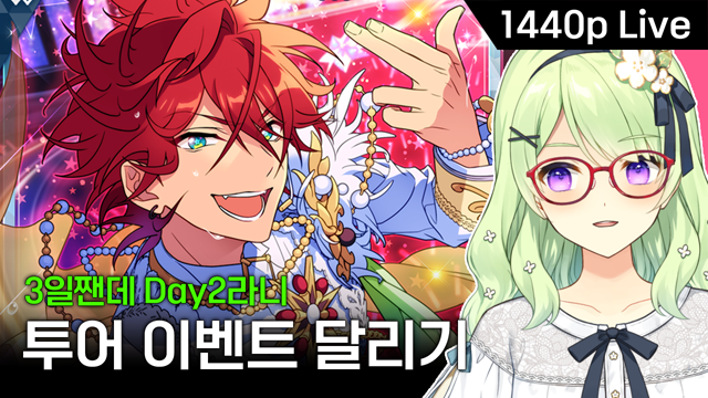 하나토리 아논 "Day15 갈때까지 방종못함" 방송 섬네일