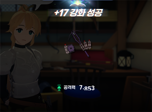 마비노기 모바일 무기 17강 성공 스크린샷